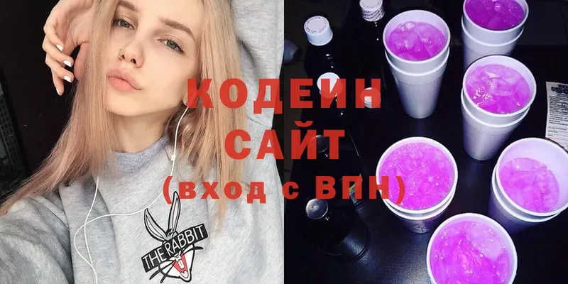 купить наркотики цена  Баксан  Кодеин Purple Drank 