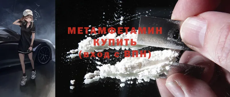 МЕТАМФЕТАМИН Methamphetamine  Баксан 